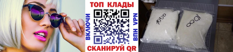 Названия наркотиков Завитинск Бошки Шишки Меф мяу мяу А ПВП Гашиш