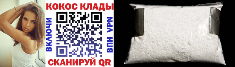 КОКАИН 98%  mega онион  Завитинск  цена наркотик 