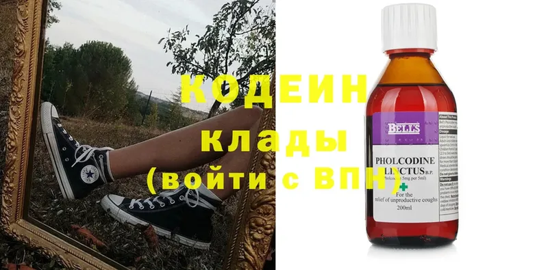 Codein Purple Drank  Завитинск 