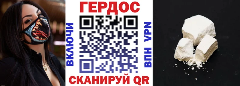 ГЕРОИН гречка Завитинск