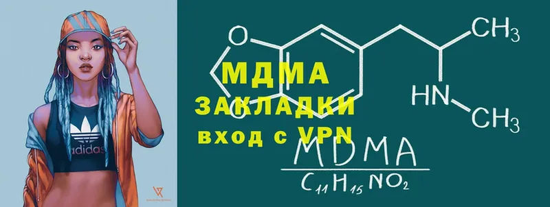 MDMA Molly  где продают наркотики  Завитинск 