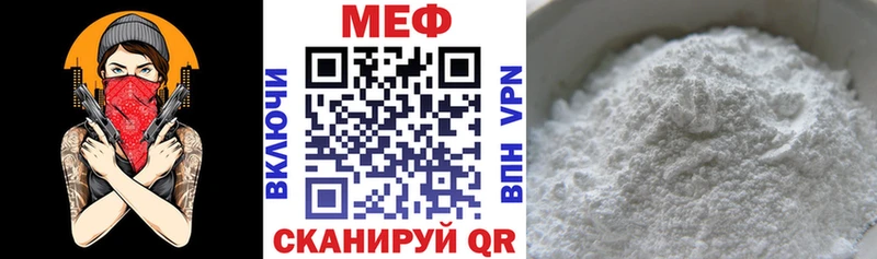купить наркотик  Завитинск  Мефедрон мука 