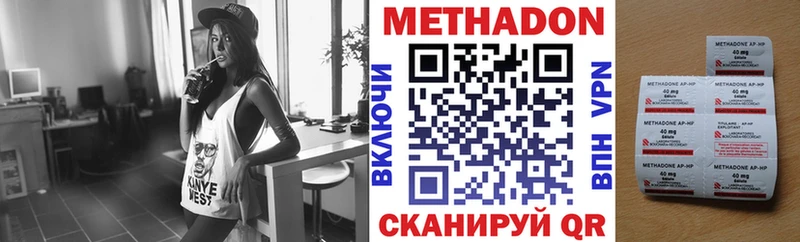 Метадон methadone  МЕГА ТОР  Завитинск  как найти  